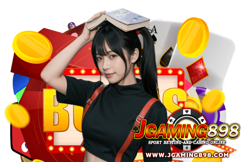 jgaming898 แจกเครดิตฟรี